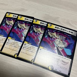 Puppet Theater of the Bizarre and Aesthetic 4