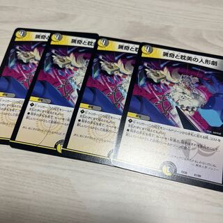 Puppet Theater of the Bizarre and Aesthetic 6