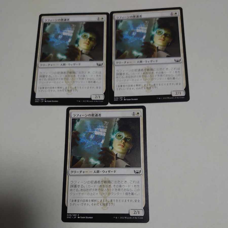 Ruffian's Trafficker, set of 3