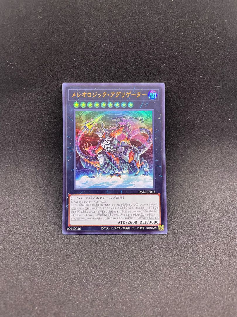 Mereologic Aggregator Ultra Rare JP046