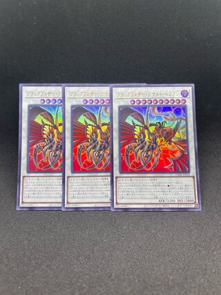 Blackfeather Assault Dragon Ultra Rare JP042