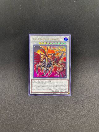 Blackfeather Assault Dragon Ultra Rare JP042