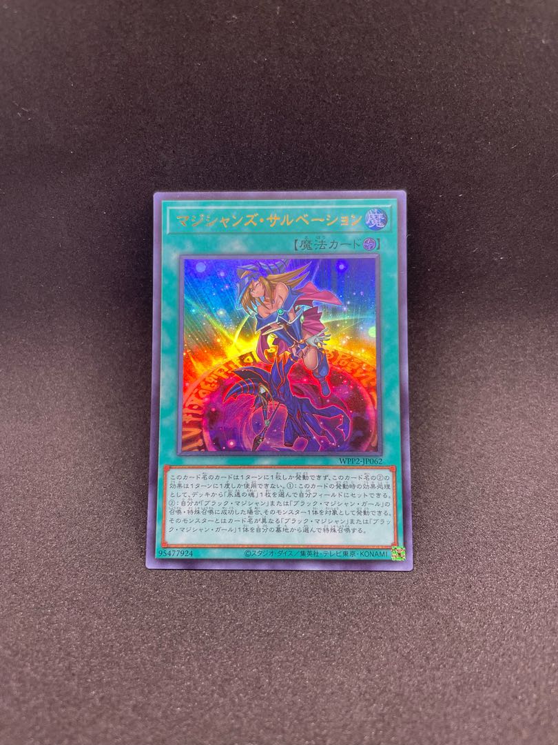 Magician's Salvation Ultra Rare JP062