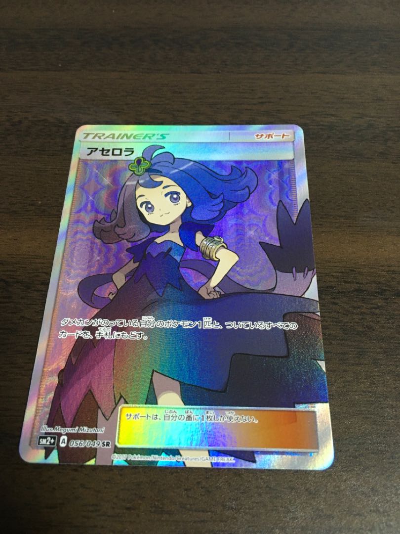 AcerolaSR Beyond New Trials