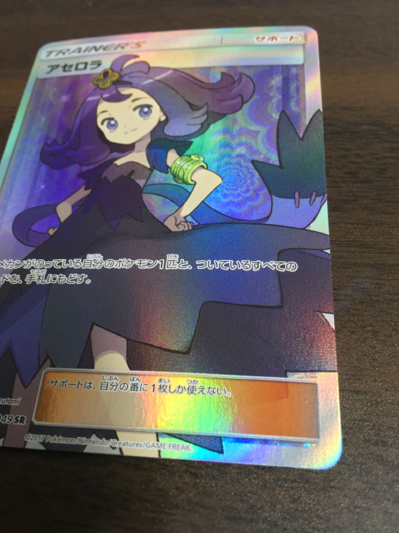 AcerolaSR Beyond New Trials