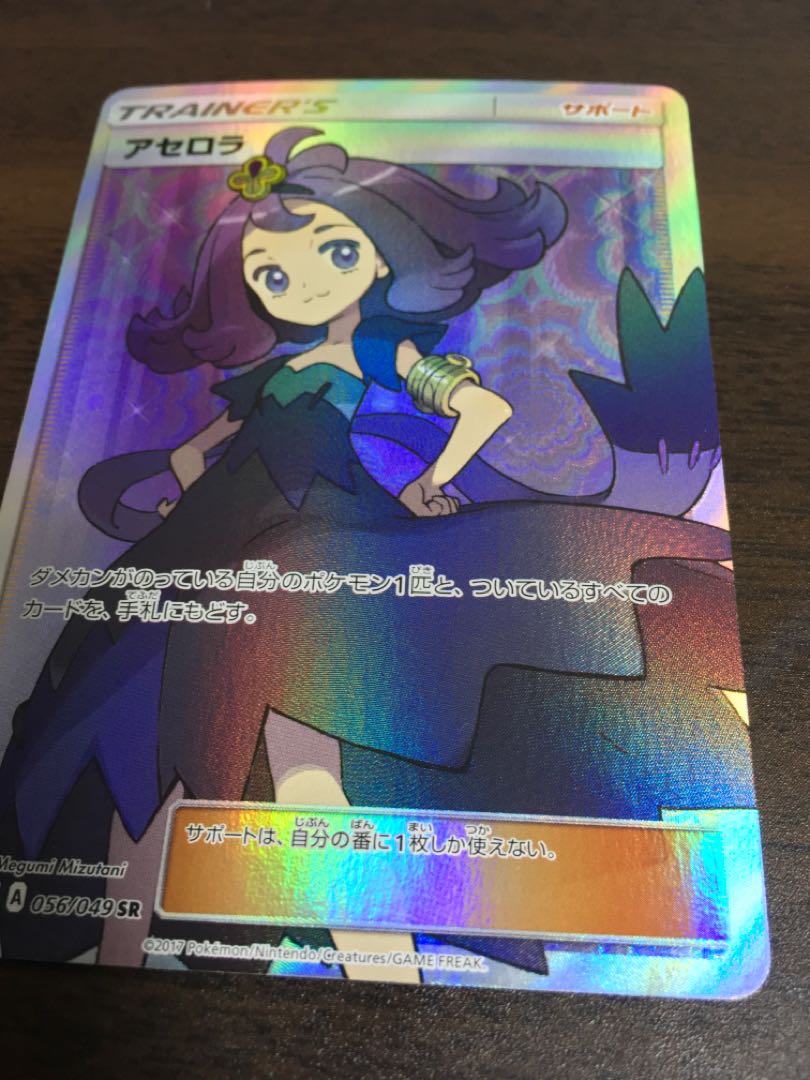 AcerolaSR Beyond New Trials