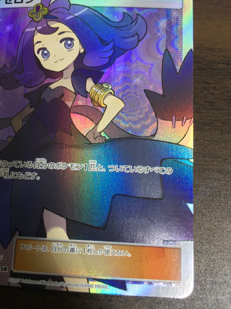 AcerolaSR Beyond New Trials