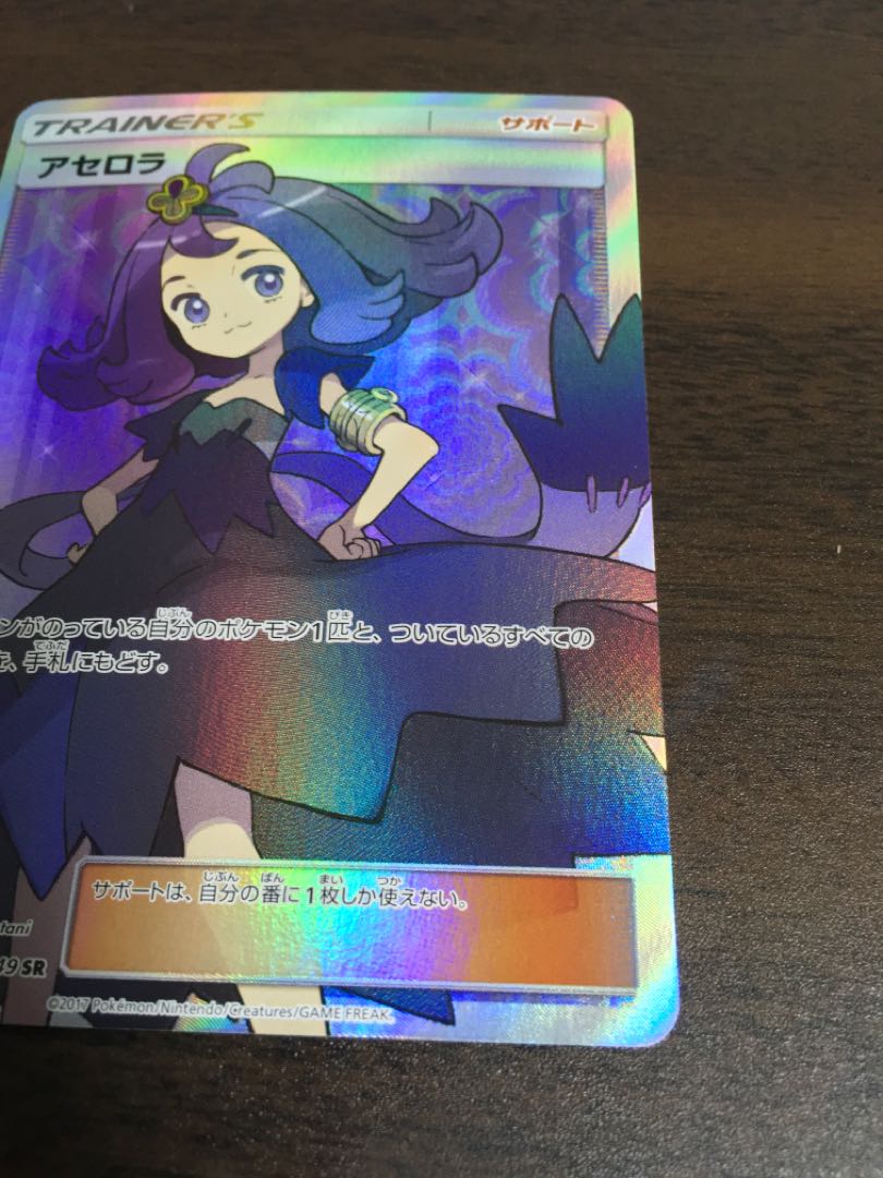 AcerolaSR Beyond New Trials