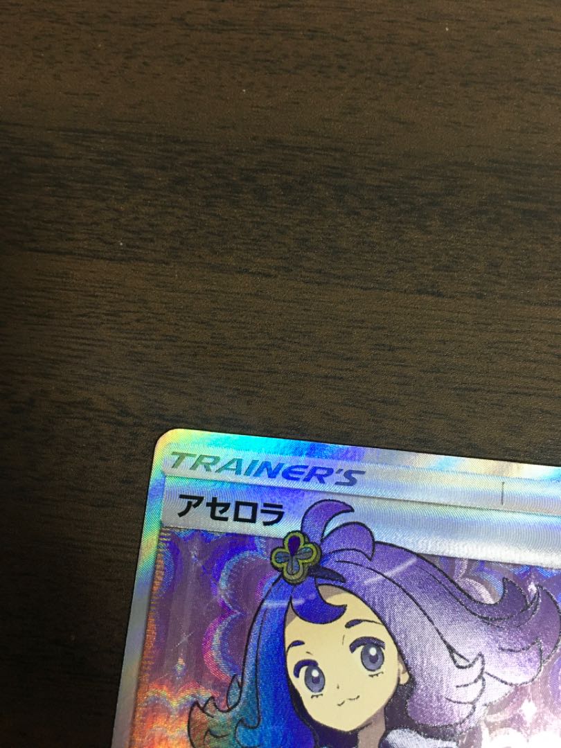 AcerolaSR Beyond New Trials