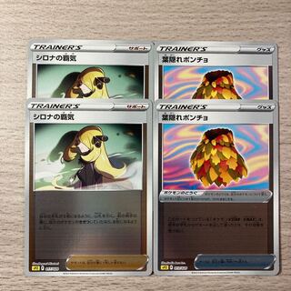 Special Price] Poncho with hidden leaves (mirror), Cynthia's high spirits (mirror) 4-piece set