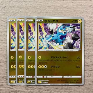 Special Price] Thundurus (mirror) 004/020 4 pieces