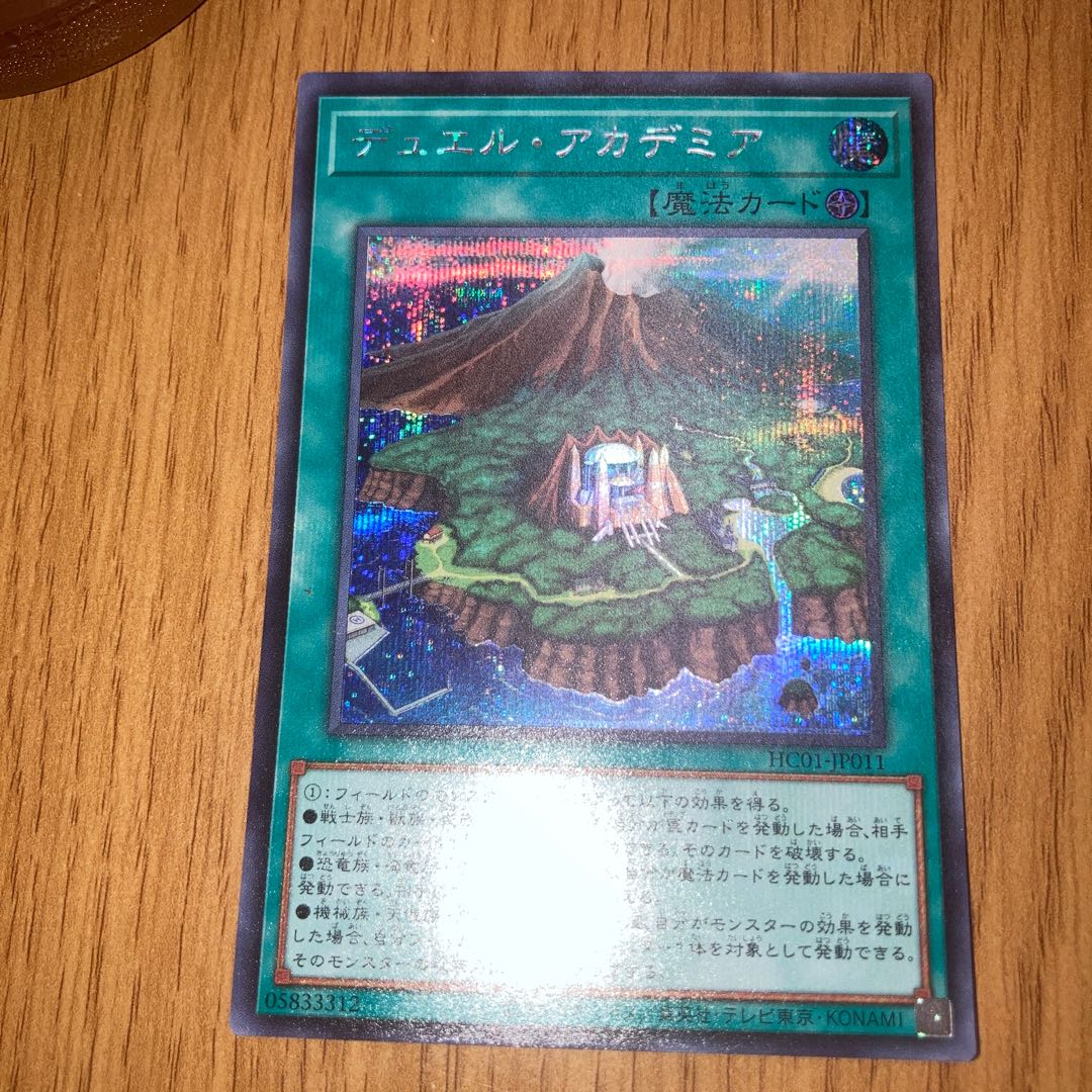 Duel Academia Secret Rare JP011, etc.