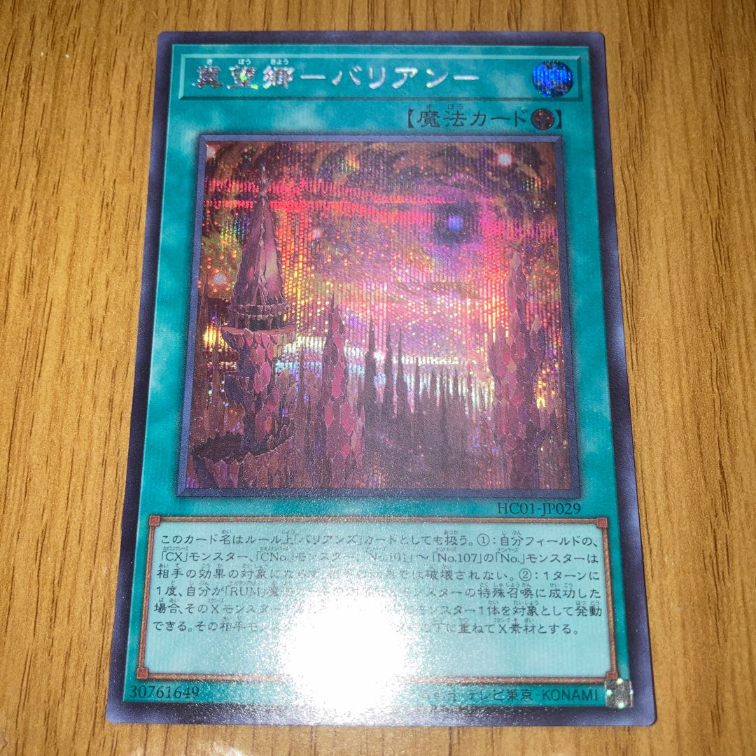 Duel Academia Secret Rare JP011, etc.