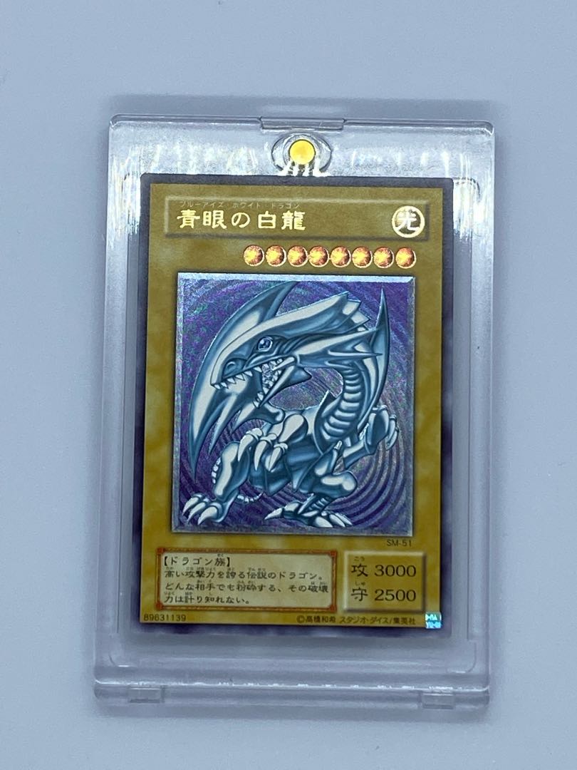 Blue-Eyes White Dragon Ultimate Rare SM-51