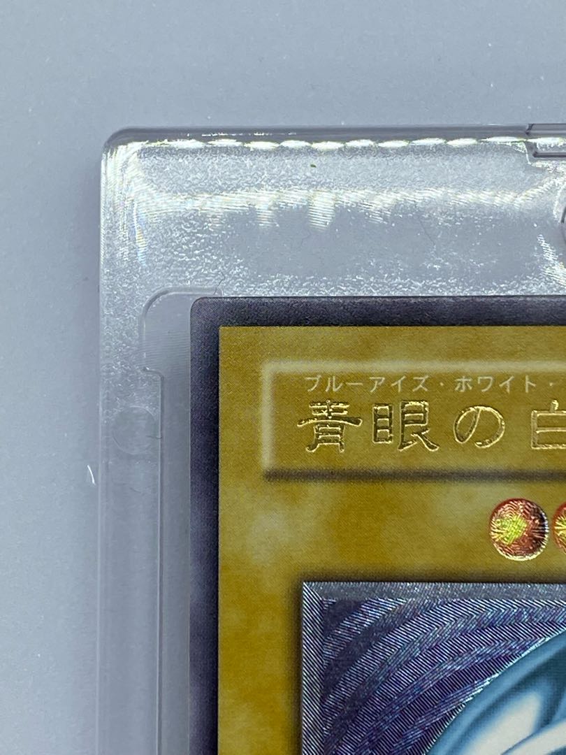 Blue-Eyes White Dragon Ultimate Rare SM-51