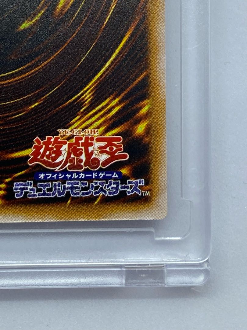 Blue-Eyes White Dragon Ultimate Rare SM-51