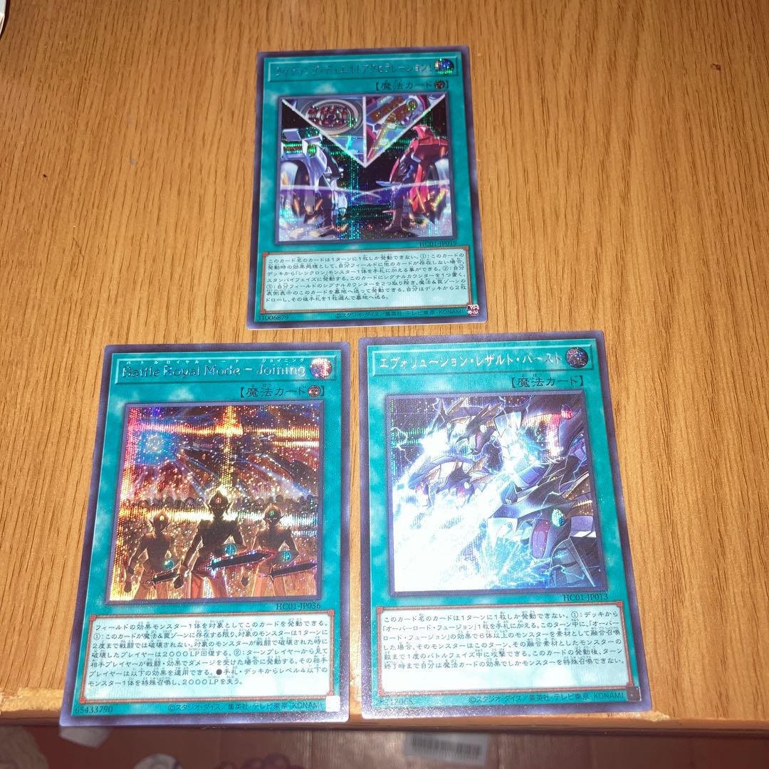 Riding Duel! Acceleration! Secret Rare JP019, etc.