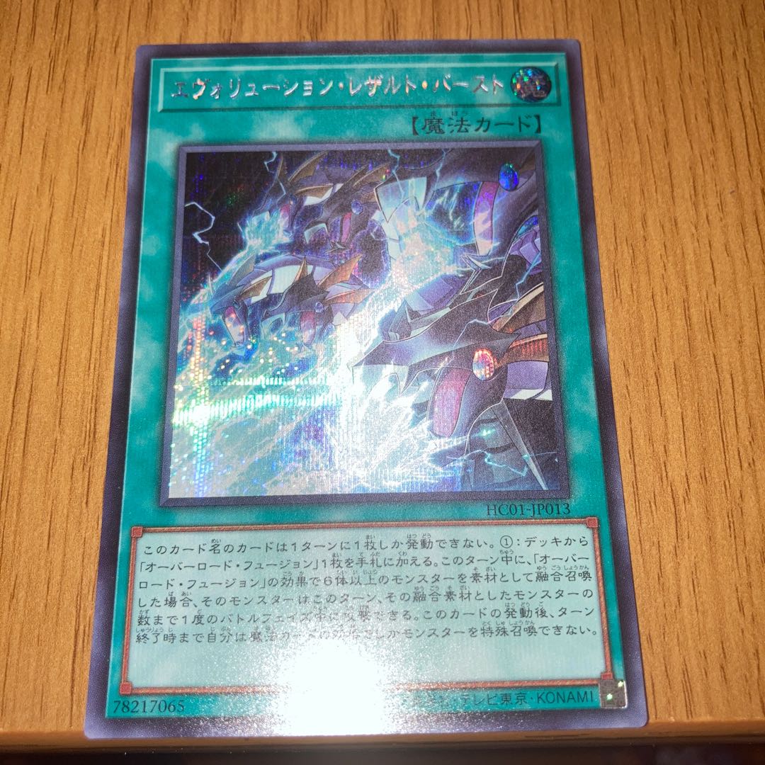 Riding Duel! Acceleration! Secret Rare JP019, etc.