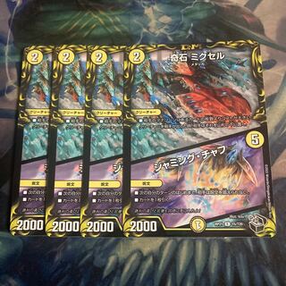 Odd Stone Mixel｜Jamming Chaff (20th Black Treasure) 4 pieces