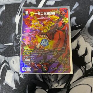 One King Two Lives Three Eyes Spear SR Psychic37/Psychic40[2020].