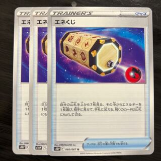 Energy Loto U 060/067 3 sheets