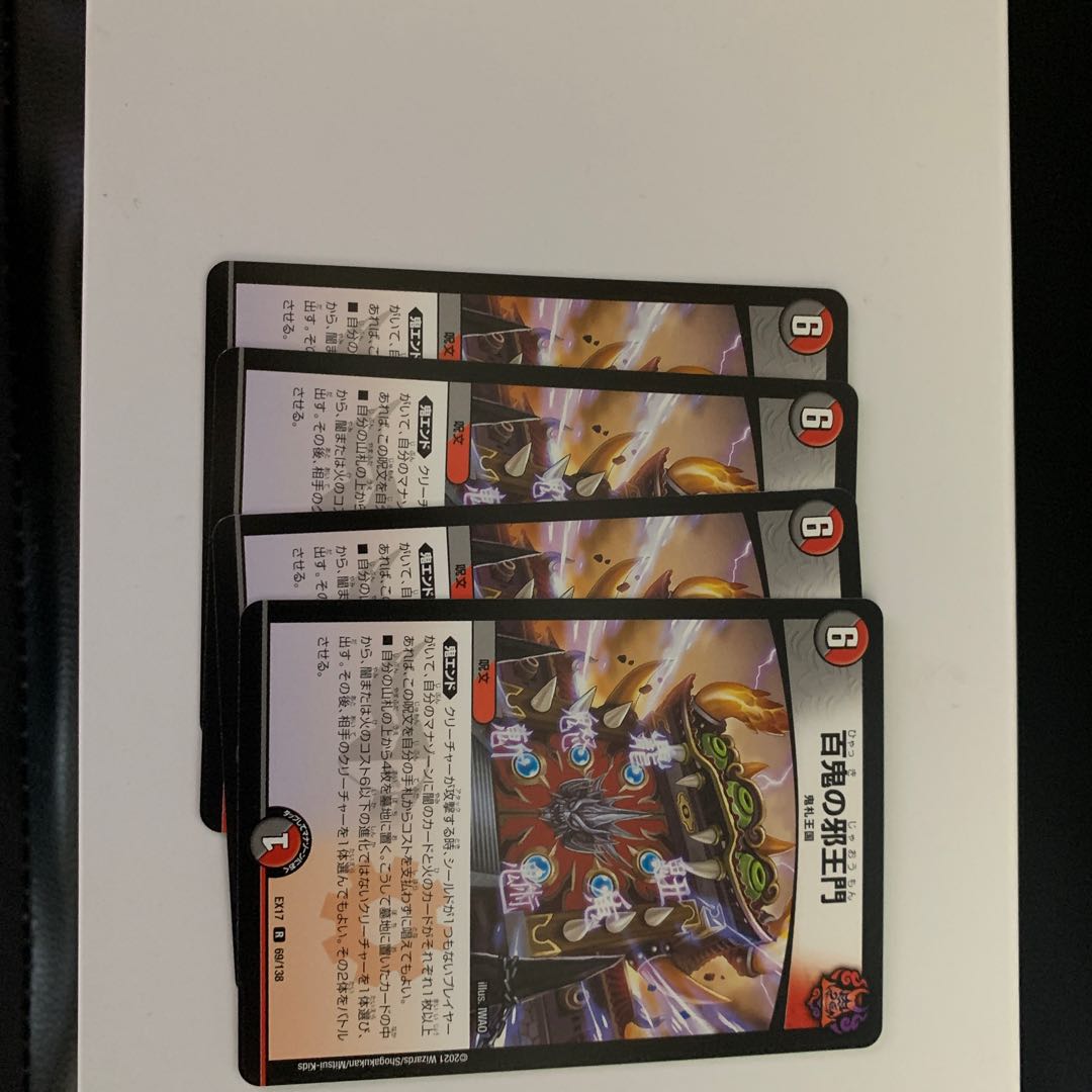 DUEMA Normal Multiple