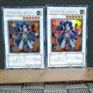 Popotan] Yu-Gi-Oh! 2908 Goyo Guardian Ultra 2 copies
