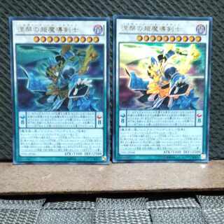 Popotan] Yu-Gi-Oh! 2947 Nirvana High Paladin Ultra 2 copies