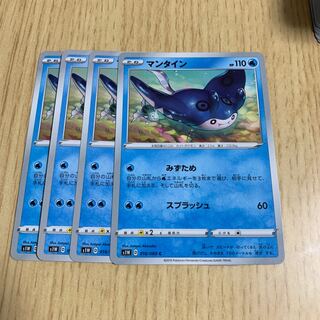 マンタイン ４枚