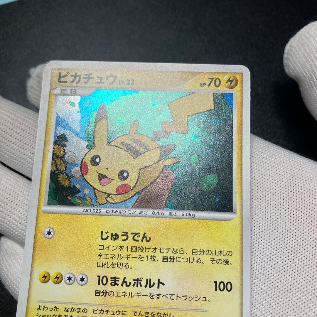 ポケモンカード ピカチュウ だいすきクラブ 016/DPt-P プロモ 美品 