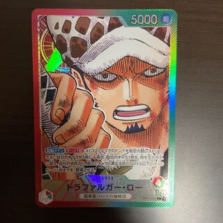 (Shin-sama Exclusive) [Y] Trafalgar Law (Leader) Red/Green One Piece OP01-002