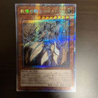 Y] Dogmatika Fleurdelis, the Knighted Prismatic Secret Rare JP008