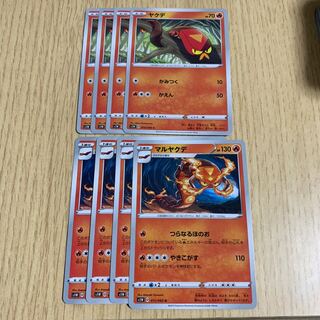 マルヤクデ進化ライン