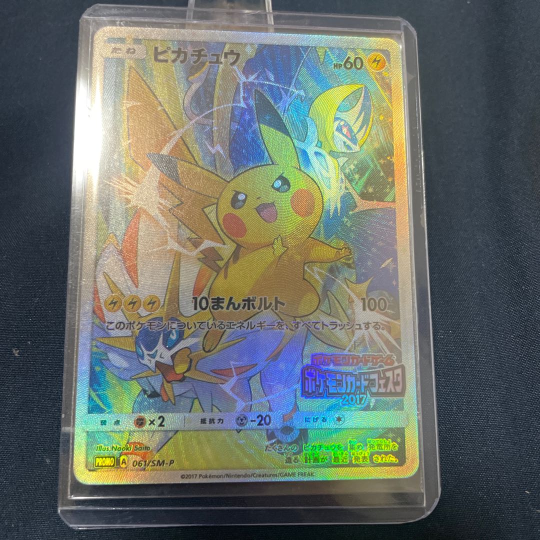 Pikachu 2017 Pokémon Card Festa