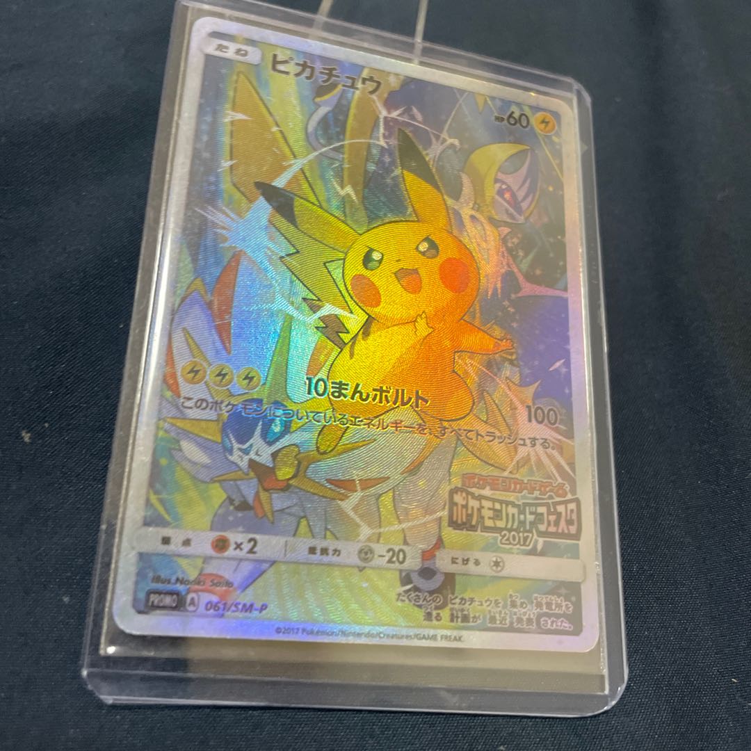 Pikachu 2017 Pokémon Card Festa