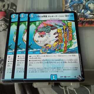 セット割引  目には青葉 テレポーテーション 初がつお R 13/74 3枚セット 3枚