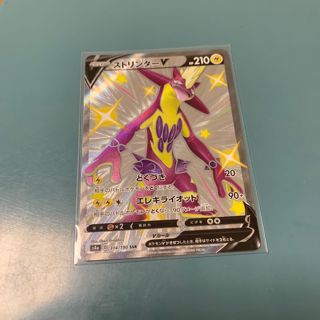 ToxtricityV SSR 314/190