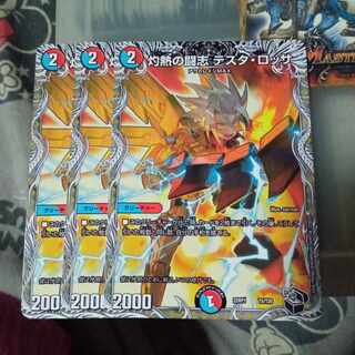 Set Discount Burning Fighting Zhi Testa Rossa (Black Treasure) T5/T20 Set of 3