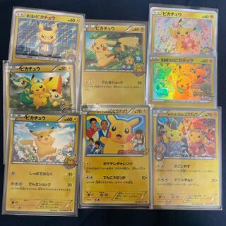 ピカチュウ　まとめ