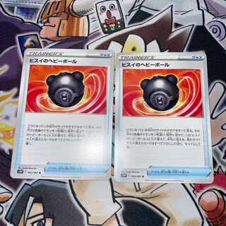 Jade Heavy Ball U 062/067