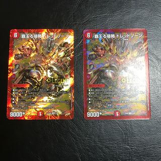 覇王る侵略　ドレッドゾーン