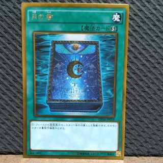 Popotan] King of Games #22 Book of Moon