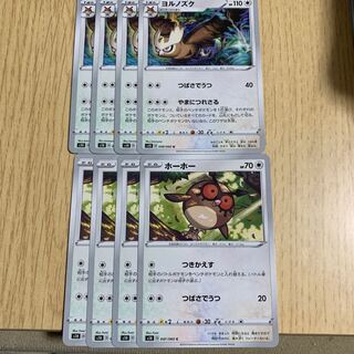 ヨルノズク進化ライン