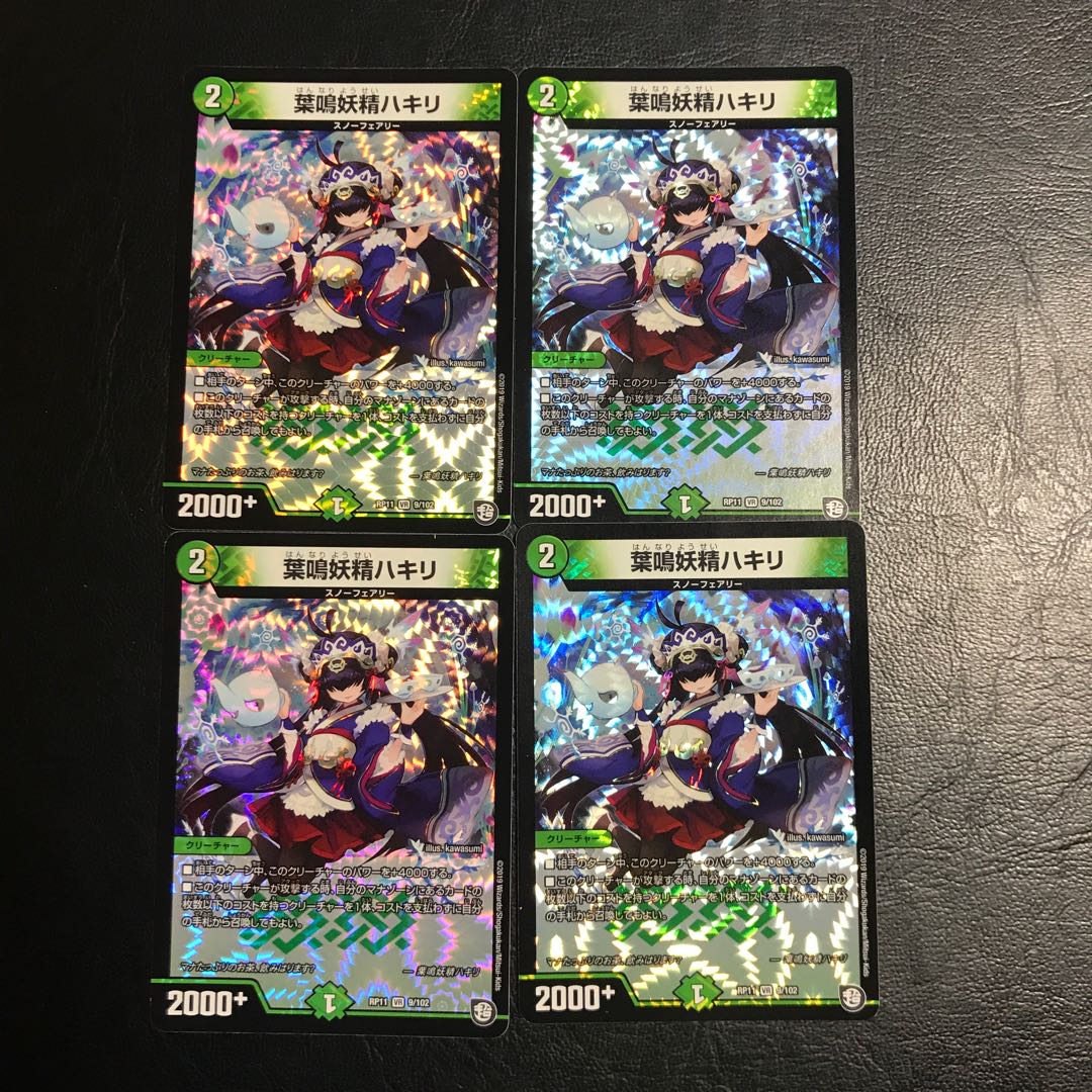 葉鳴妖精ハキリ