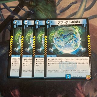 Umi phantom of the astral 4 sheets