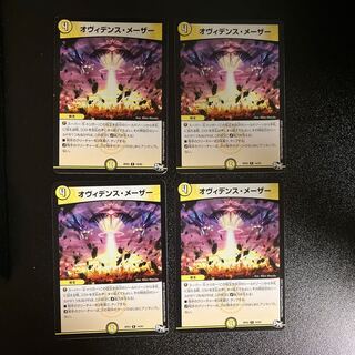 DM Ovidence Mather, rare, set of 4 (1)