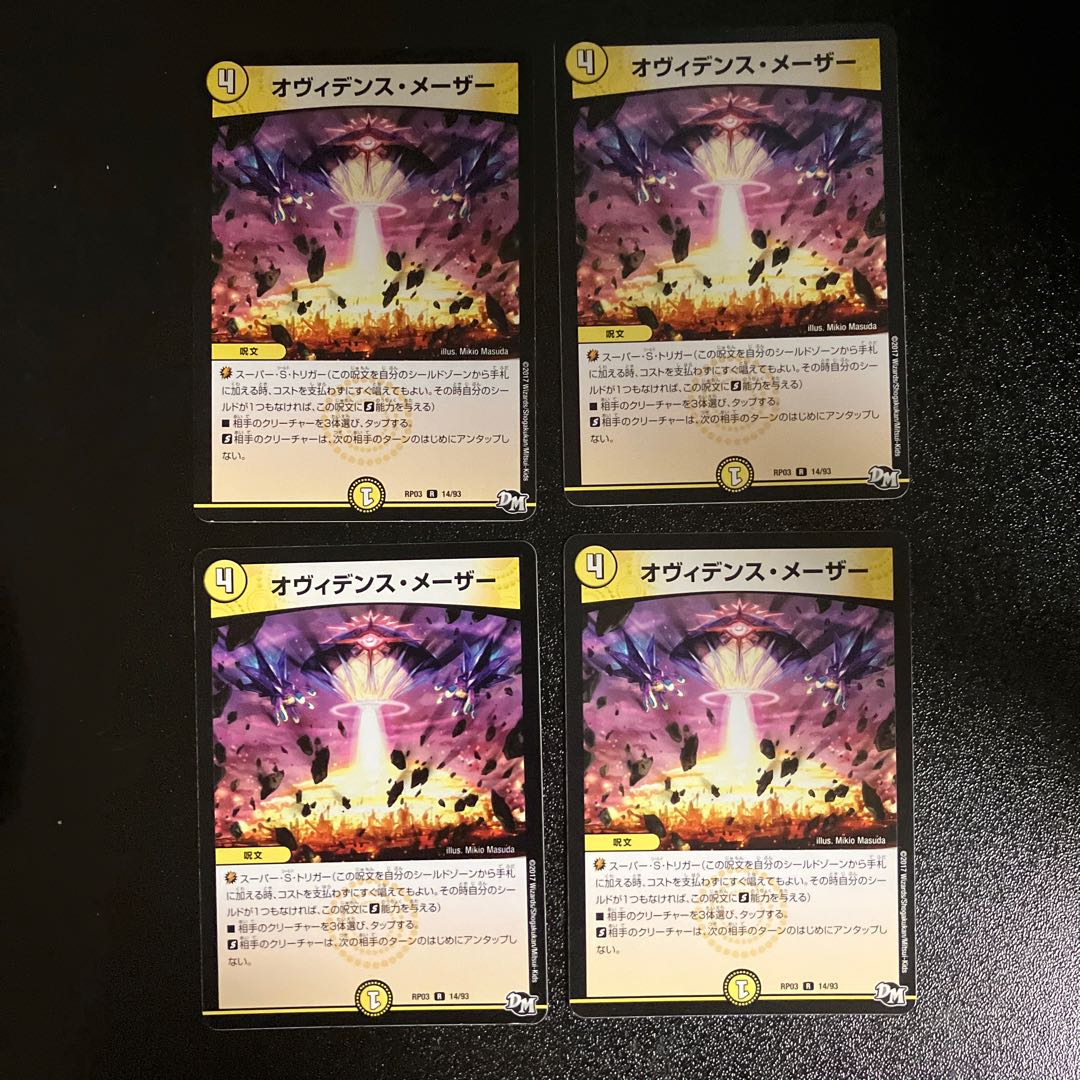 DM Ovidence Mather, rare, set of 4 (2)