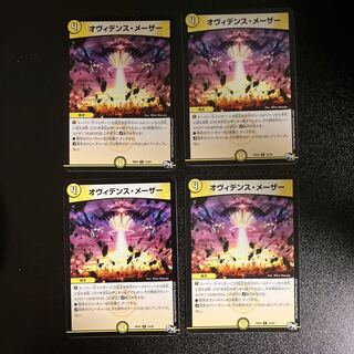 DM Ovidence Mather, rare, set of 4 (2)