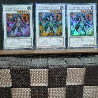 Popotan] Yu-Gi-Oh! 4322 Goyo Guardian 3 copies