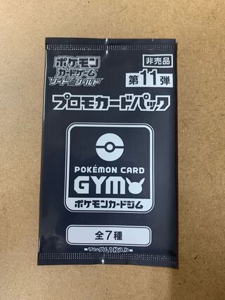 ポケモンカードゲーム　ソード&シールド　プロモカードパック　ポケモンカードジム　第11弾 1枚